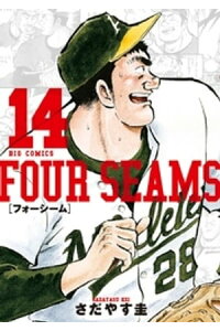 楽天kobo電子書籍ストア フォーシーム 14 さだやす圭 楽天kobo電子書籍ストア フォーシーム 14 さだやす圭